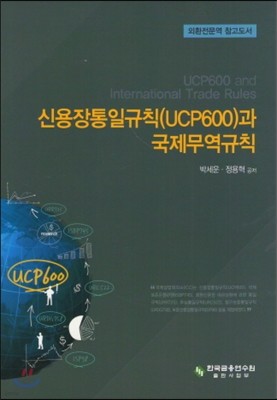 ſϱĢ(UCP600) Ģ