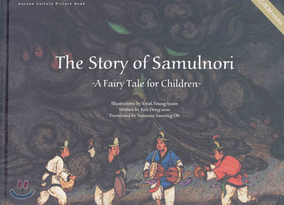 The Story of Samulnori