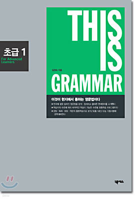 THIS IS GRAMMAR ʱ 1