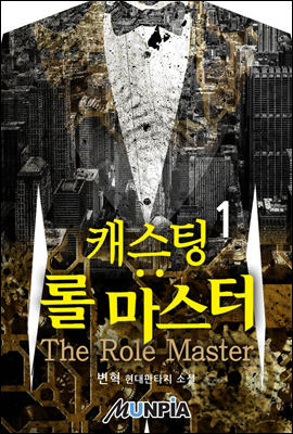 [뿩] ĳ :  (The Role Master) 1