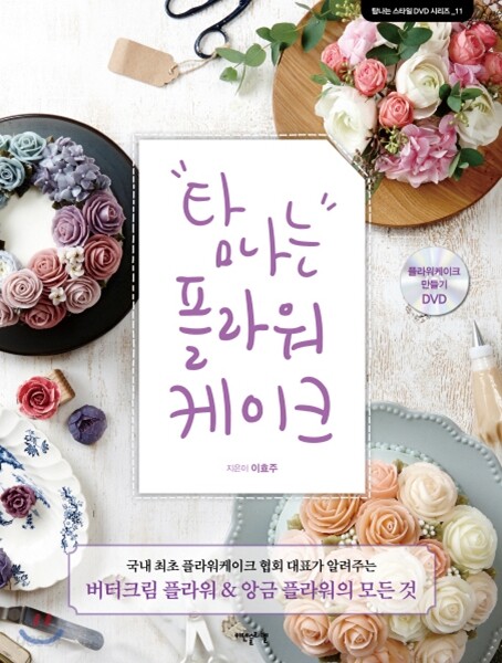 나를 꿈꾸게 하는 클래식 - 샵계부