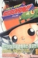 가정교사 히트맨 리본 1-42완. vongola77 (총43권) 