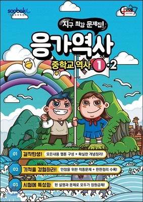 응가역사 중학교 역사 1-2 (2017년)