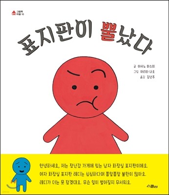 표지판이 뿔났다