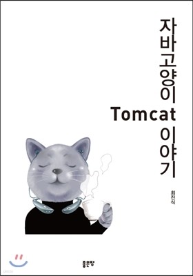 ڹ  Tomcat ̾߱