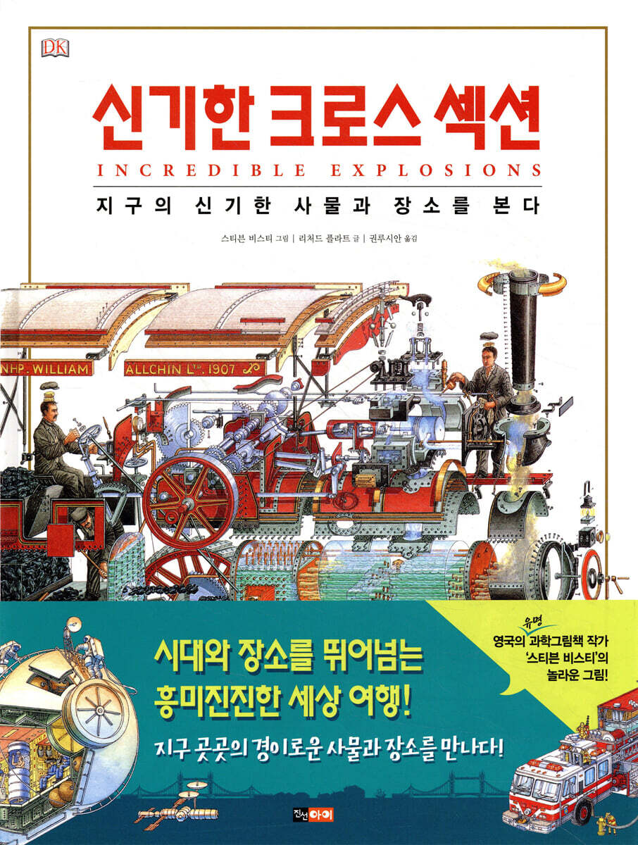 신기한 크로스 섹션