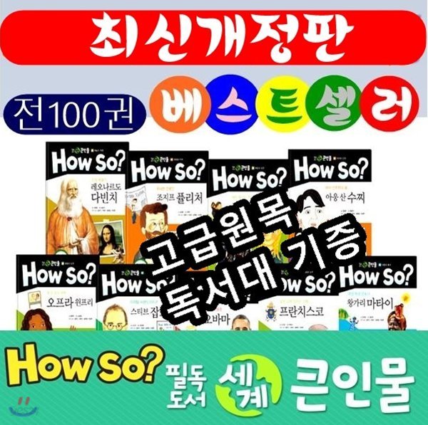 셰익스피어/필독도서 한국창작문학한국대표문학/전80권/최신간 정품새책/고급 원목독서대 증정