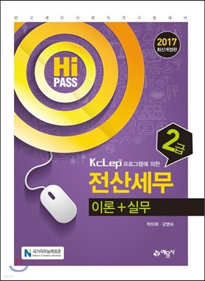2017 Hi-Pass 꼼 2 ̷+ǹ