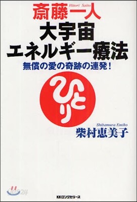 ファイブ＋ 2