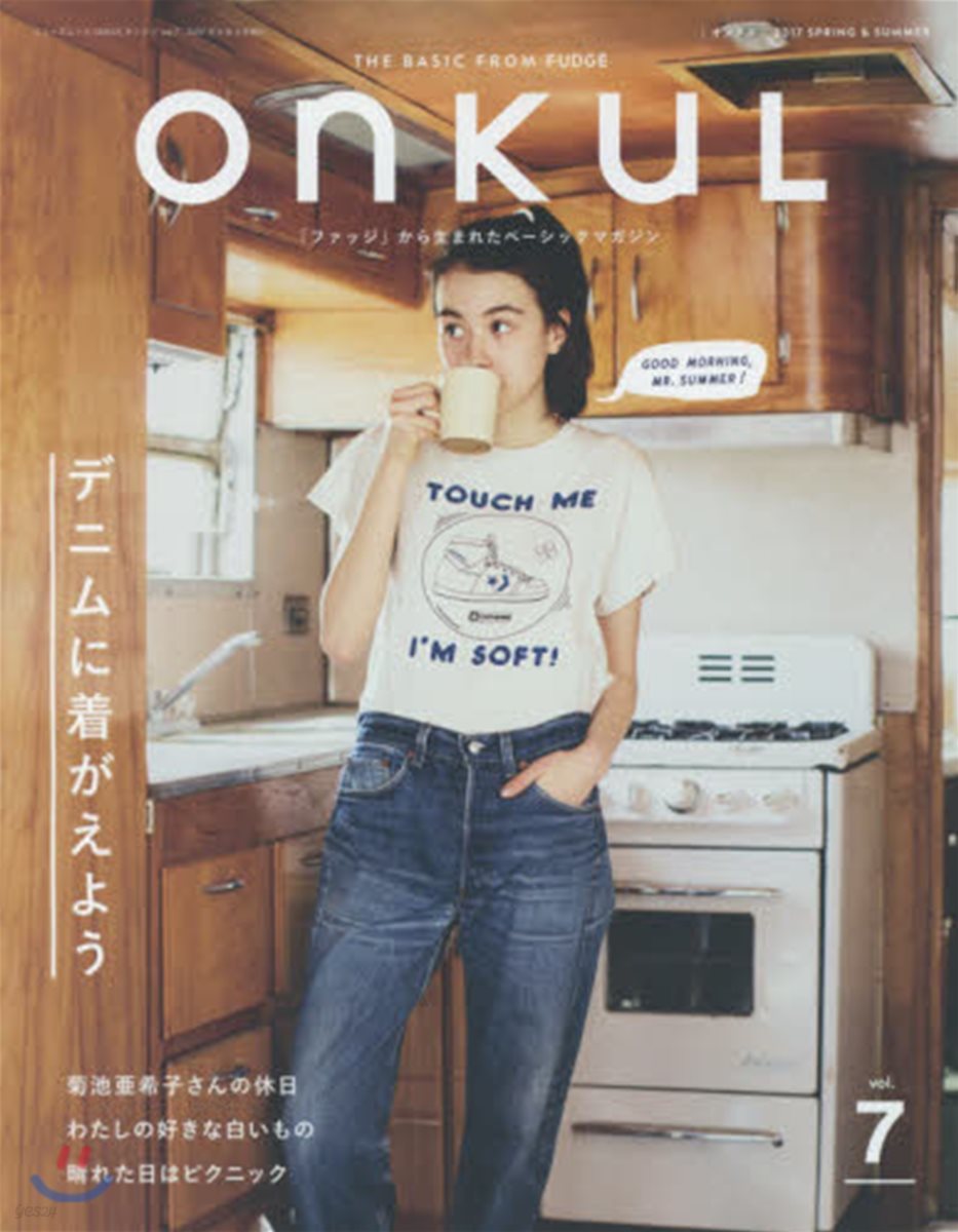 ONKUL(オンクル) Vol.7