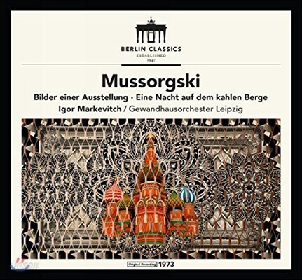Igor Markevitch 무소르그스키: 전람회의 그림 [관현악 버전], 민둥산의 하룻밤 (Mussorgsky: Pictures at an Exhibition, Night on Bald Mountain) 이고르 마르케비치, 라이프치히 게반트하우스 오케스트라