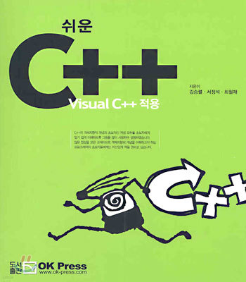 쉬운 C++