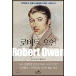 로버트 오언 산업혁명기, 협동의 공동체를 건설한 사회혁신가