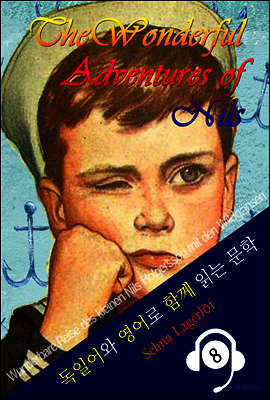 닐스의 신기한 여행 <독일어+영어 함께 읽는 문학