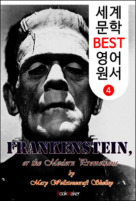 프랑켄슈타인; or 현대판 프로메테우스 (세계 문학 BEST 영어 원서 4)