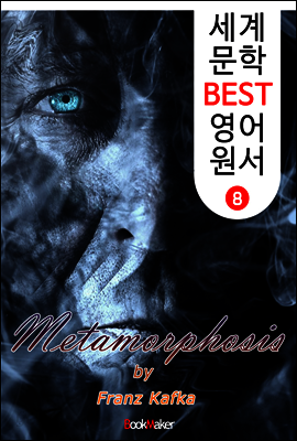 변신