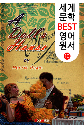 인형의 집