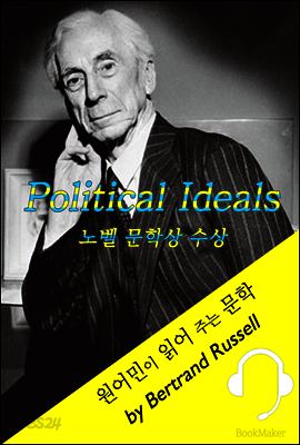 버트런트 러셀의 '정치적 이상' - (영어 원서 - 원어민 낭독