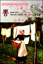 뽕