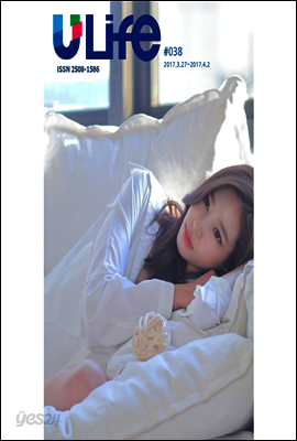 유라이프 ULife 38호