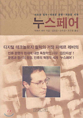 누스페어