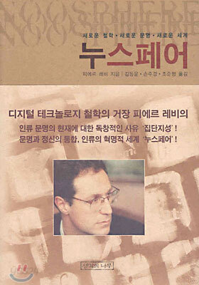 누스페어
