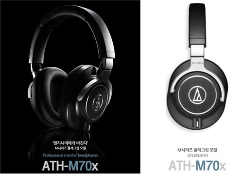 ATH-M70X 오디오테크니카 모니터링 헤드폰