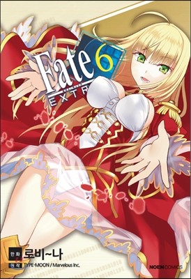 페이트/엑스트라 Fate Extra 6