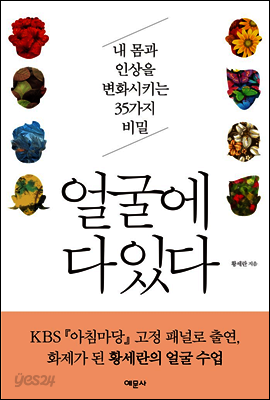 얼굴에 다 있다