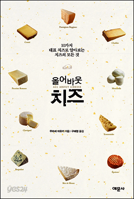 올어바웃 치즈