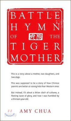 Battle Hymn of the Tiger Mother