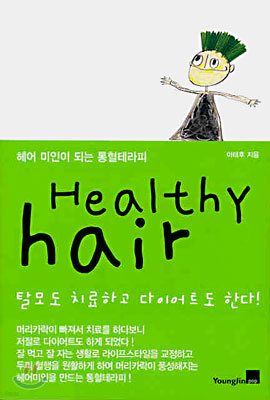 Healthy hair