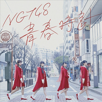 NGT48 - ͪ (CD)