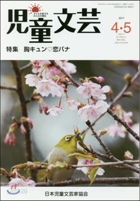 兒童文芸 63－ 2