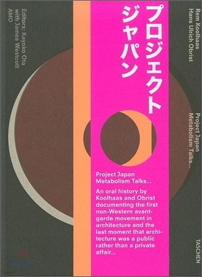 Koolhaas/Obrist. Project Japan. Metabolism Talks