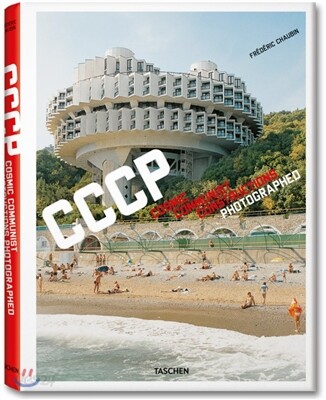Frederic Chaubin. Cccp. Cosmic Communist Constructions Photographed