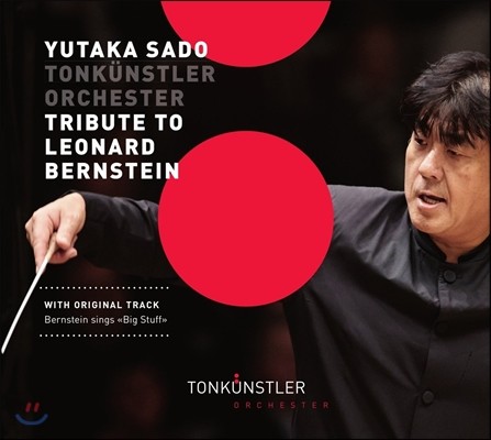 Yutaka Sado ʵ Ÿο   (Tribute To Leonard Bernstein) Ʋ ɽƮ, 絵 Ÿī