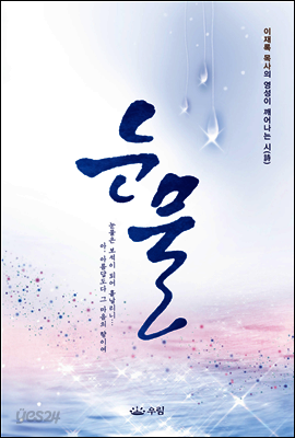 눈물