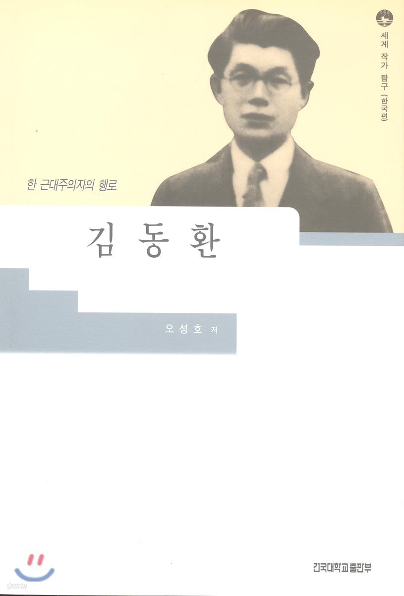 김동환