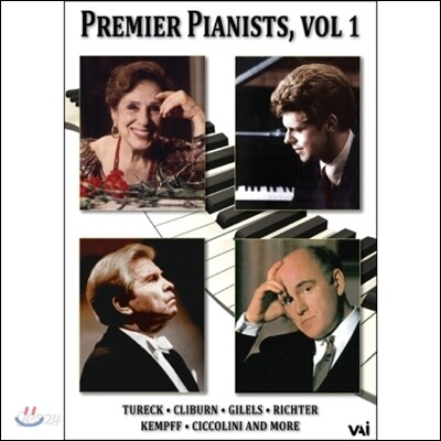 프리미어 피아니스트 1집 - 로잘린 투렉, 에밀 길렐스, 스비아토슬라브 리히터, 반 클라이번 (Premier Pianists Vol.1 - Rosalyn Tureck, Emil Gilels, Sviatoslav Richter & Van Cliburn)