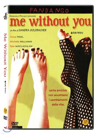 Ȧ  (Me Without You, 2001)