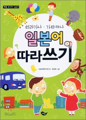 일본어 따라쓰기