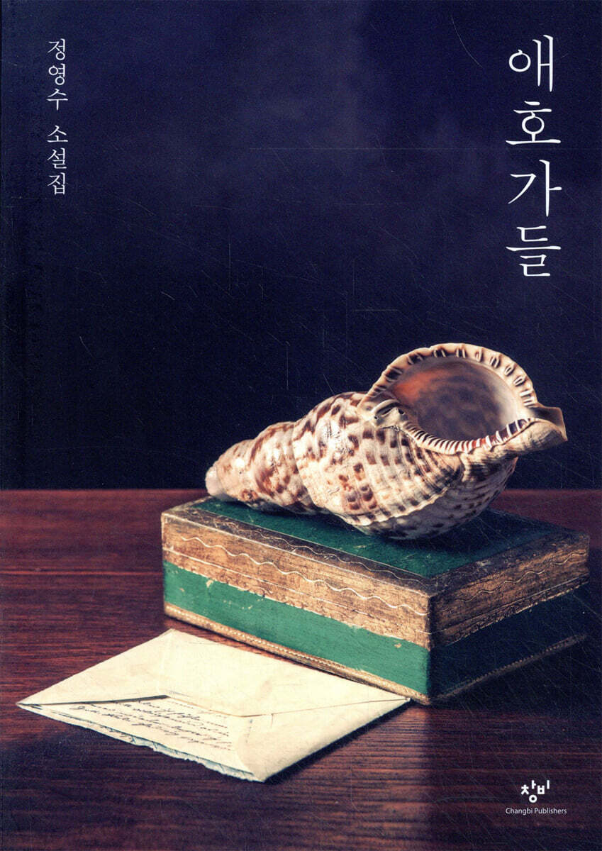 애호가들