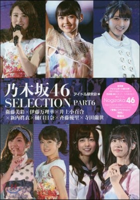 Ҭ46 SELECTION PART 6