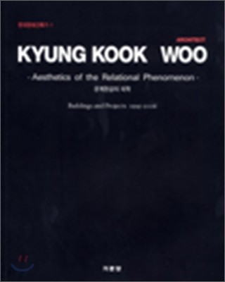Kyung Kook Woo