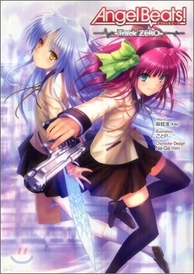 Angel Beats! Track ZERO