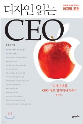  д CEO