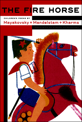 The Fire Horse