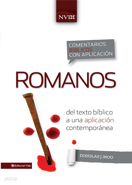 Comentario biblico con aplicacion NVI Romanos