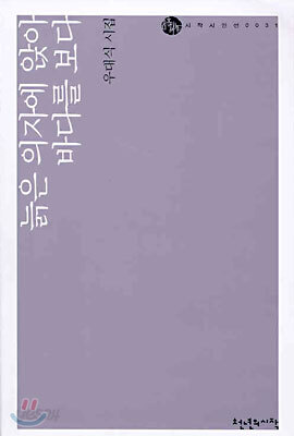 늙은 의자에 앉아 바다를 보다